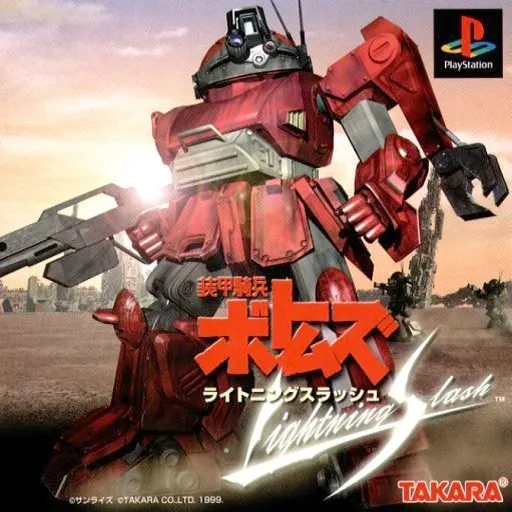 Soukou Kihei Votoms - Lightning Slash (Japan)